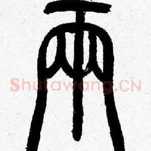 两