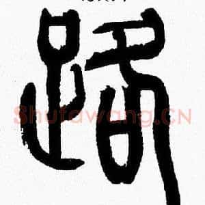 路