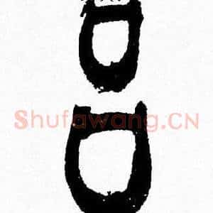 吕