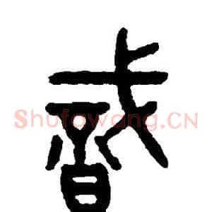 识