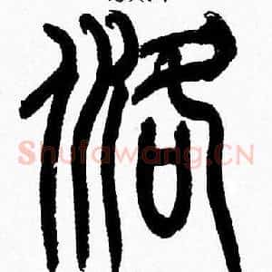 洛