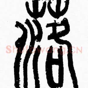 落