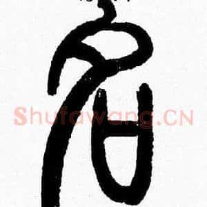 名