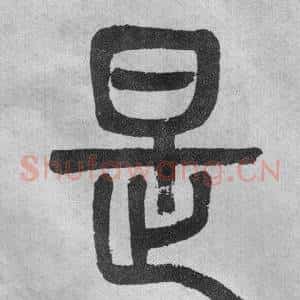 是