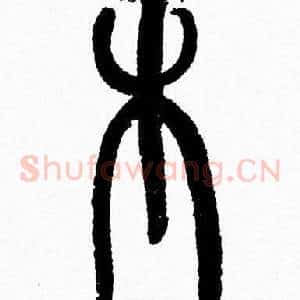 木