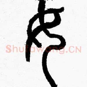 女