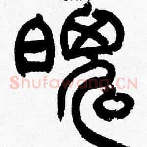 魄