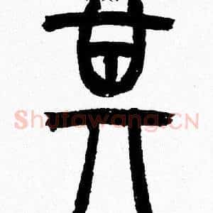其
