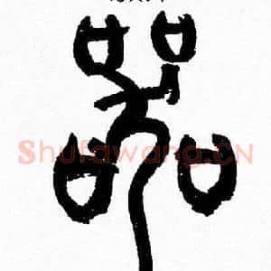 器