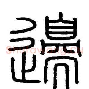 边
