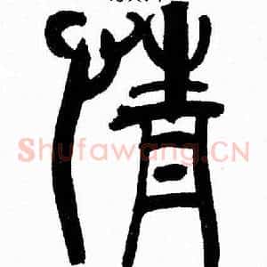 情