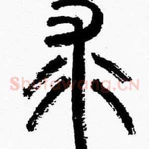 求