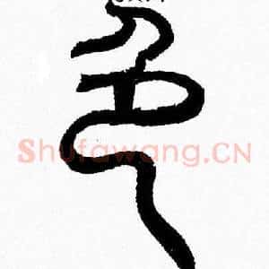 色