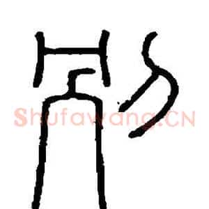 别