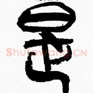 是
