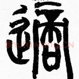 適