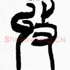 收