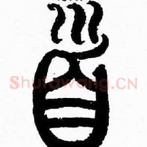 首