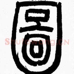 圖
