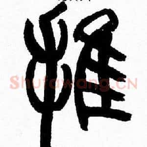 推
