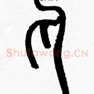 丸