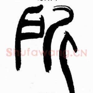 所