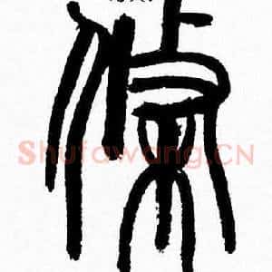 條