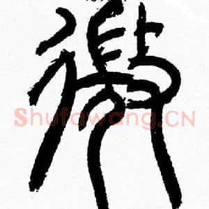 微