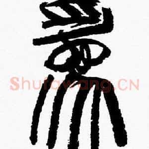 為