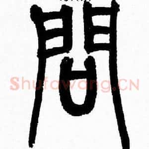 问