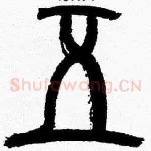 五