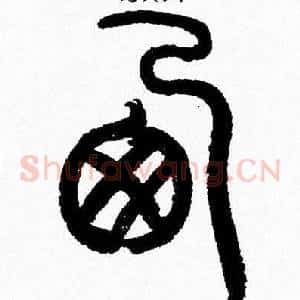 西