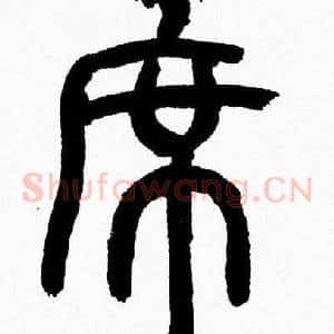 席