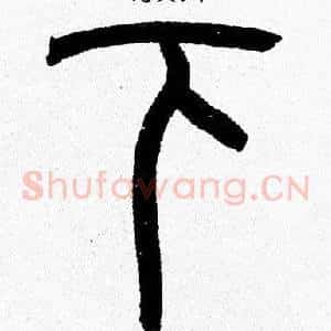 下
