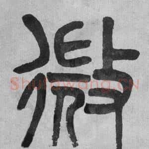 微