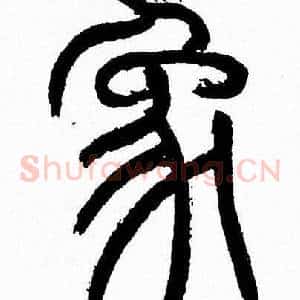 象