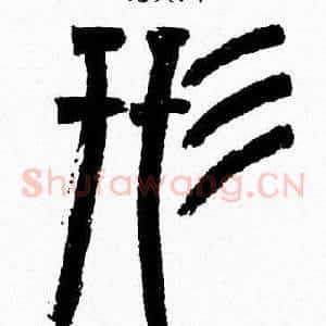 形