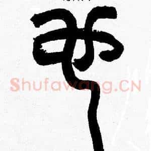 也