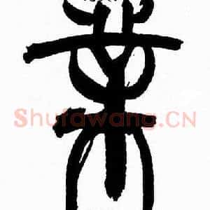 業