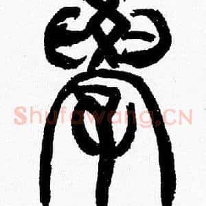 學