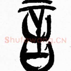 言
