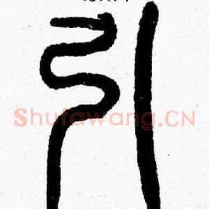 引