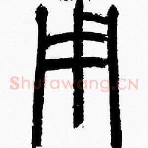 用