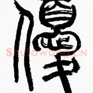 優