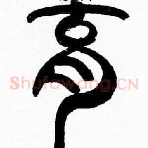 育