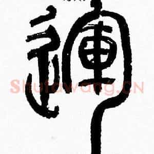 運