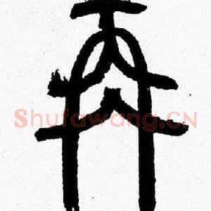 再