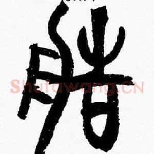 造