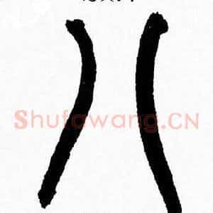 八