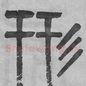 形